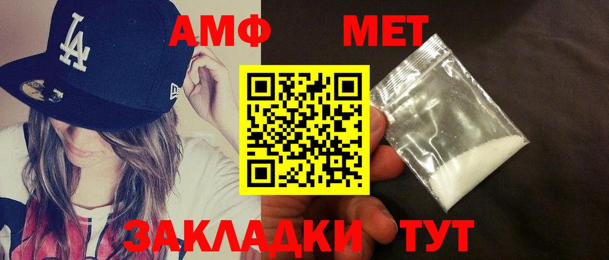 Амфетамин  Амфетамин Розовый  Вход с VPN  Домодедово 