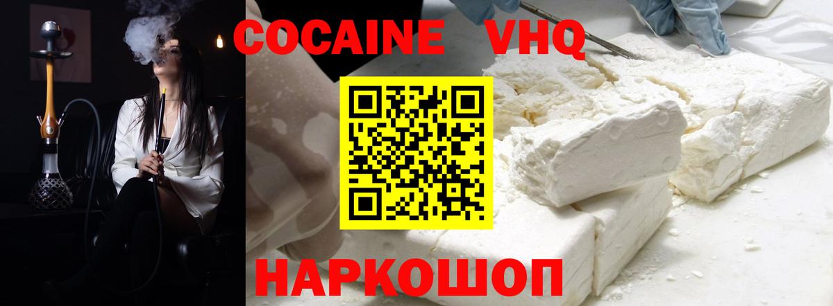 Кокаин 98% Домодедово