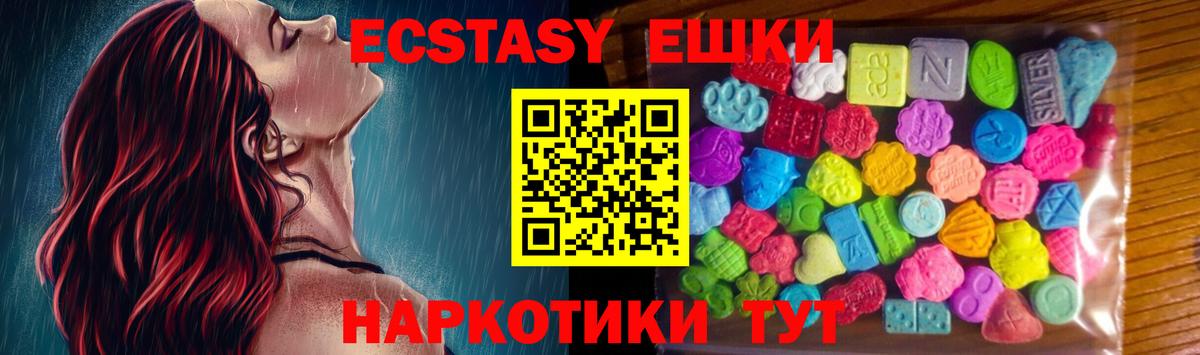 ЭКСТАЗИ 280мг  где продают   Вход с VPN  ЭКСТАЗИ  Домодедово  Ecstasy Philipp Plein 