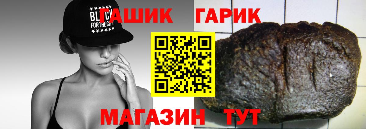 ГАШ хэш Домодедово