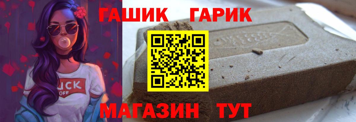 Гашиш  Вход с VPN  ГАШИШ гашик  Домодедово  Гашиш Cannabis 