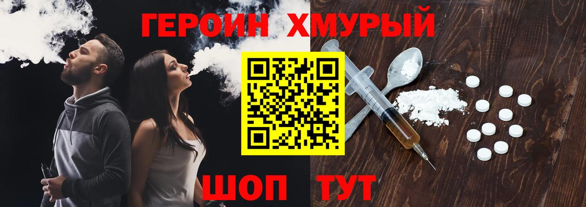 Домодедово  Героин афганец  Вход с VPN 