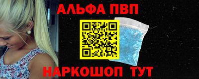 ALPHA-PVP Мариинск