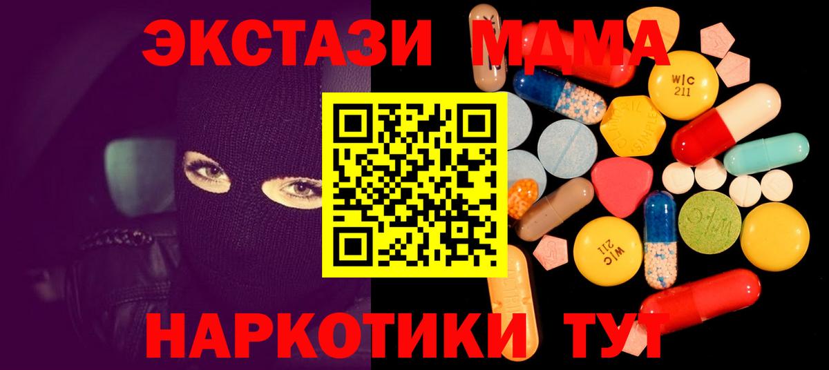 МДМА crystal Домодедово