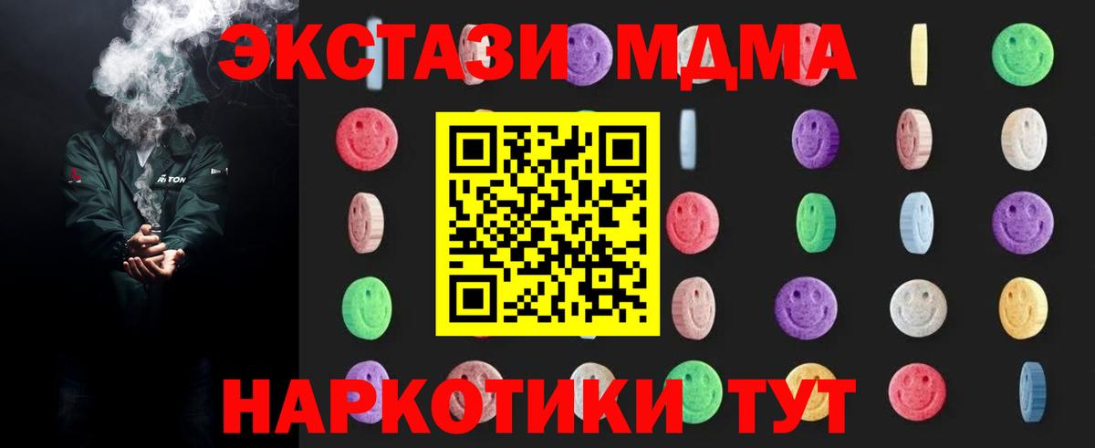 MDMA VHQ  Вход с VPN  Домодедово  MDMA кристаллы 
