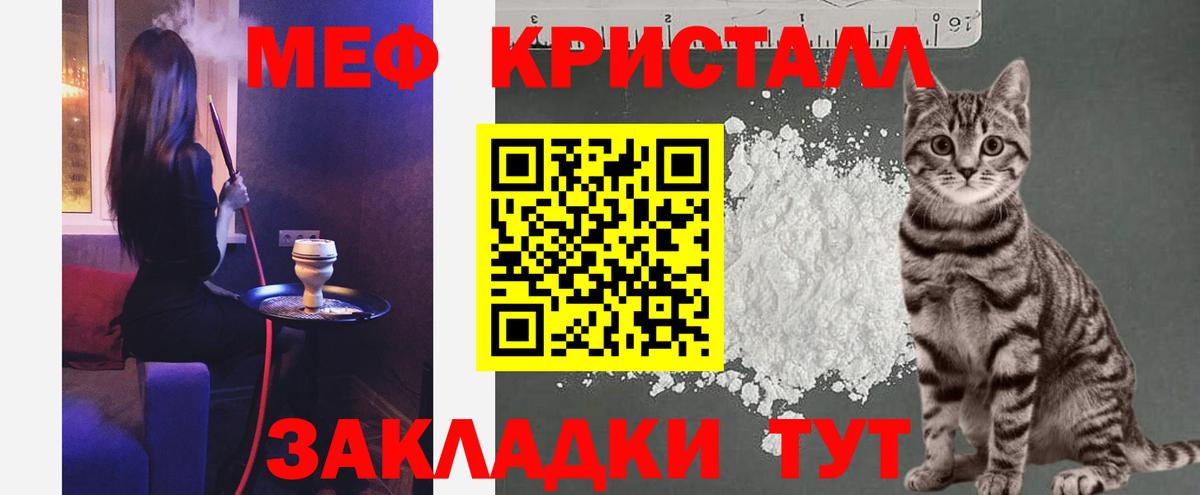 Мефедрон  Домодедово