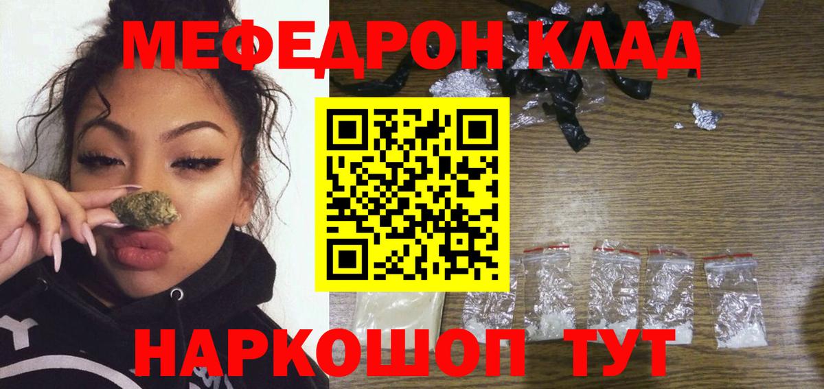 МЯУ-МЯУ мяу мяу  Мефедрон  Домодедово  наркошоп  МЯУ-МЯУ  МЕФ 4 MMC  Вход с VPN 