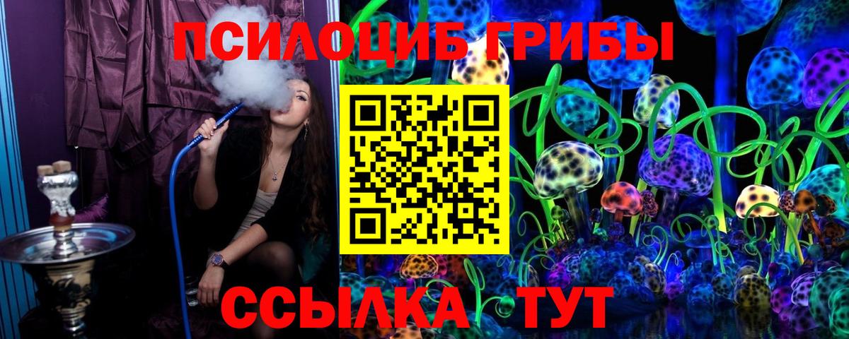 Галлюциногенные грибы мицелий  Вход с VPN  что такое наркотик  Домодедово 