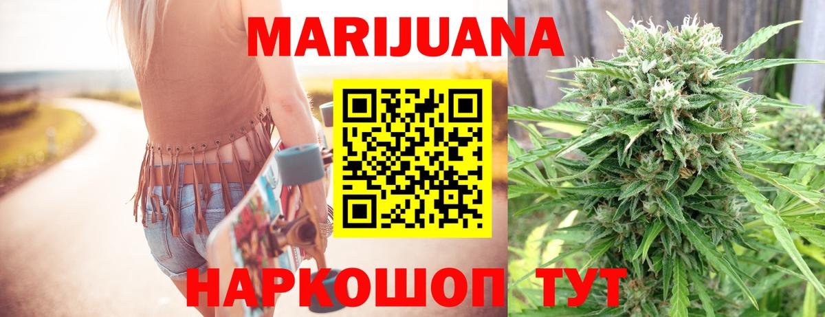 Шишки марихуана Ganja Домодедово